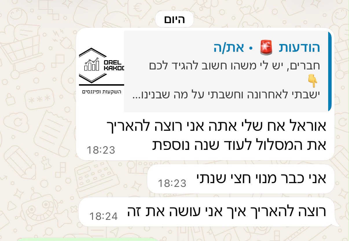 הודעה של חבר קהילה שממשיך לשנה נוספת